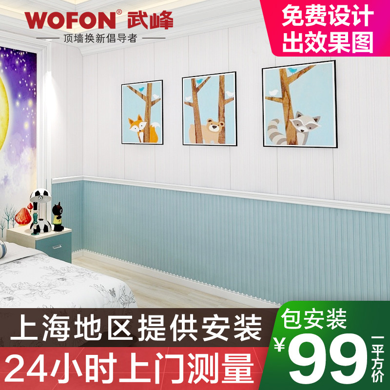 Wood-wood fiber integrated wall panels Full house Whole House Wall quick clothing Buttoned Plate Protective Wall Furnishing material ceiling plate pvc