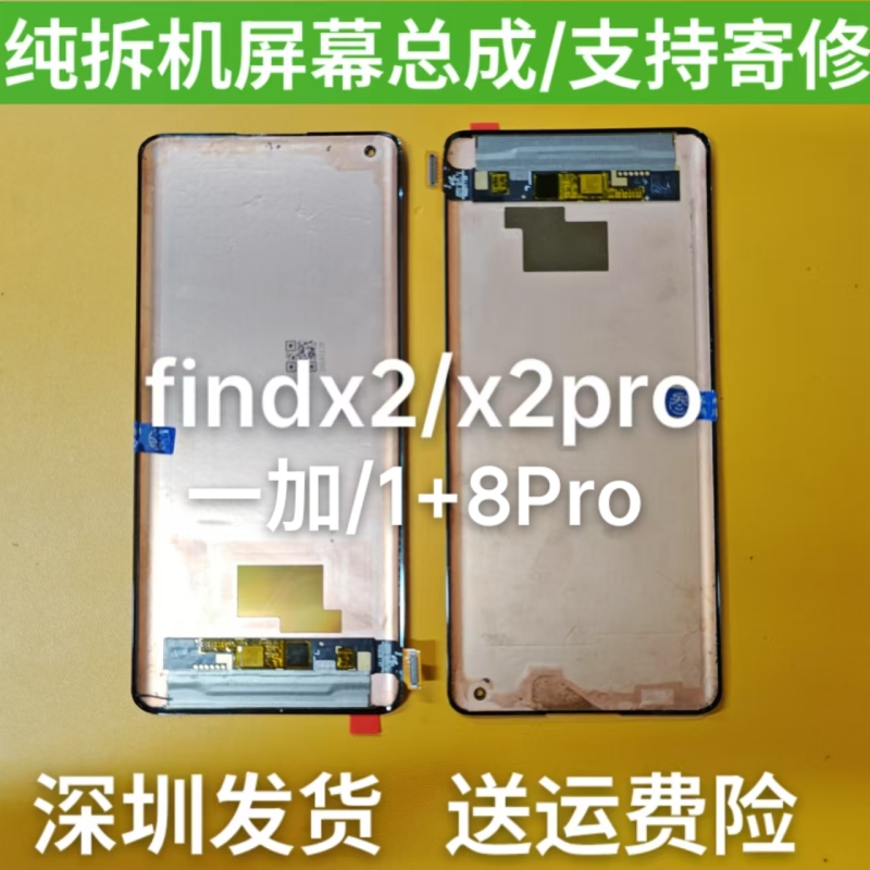 Suitable for Oppo Findx2/X2Pro/One Plus 8Pro Original Disassembled Screen Assembly with Integrated Internal and External Screens