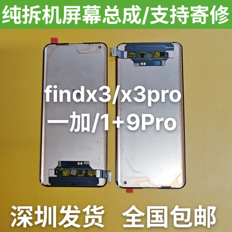Suitable for Oppo Findx3 Assembly Findx3Pro Lcd Internal and External Integrated Display Screen One Plus/1+9Pro Suitable for Oppo Findx3 Assembly Findx3Pro Lcd Internal and External Integrated Display Screen One Plus/1+9Pro