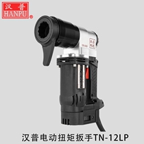 Hanp Electric torque wrench TN12-LP lightweight and high precision bridge steel structure special electric wrench