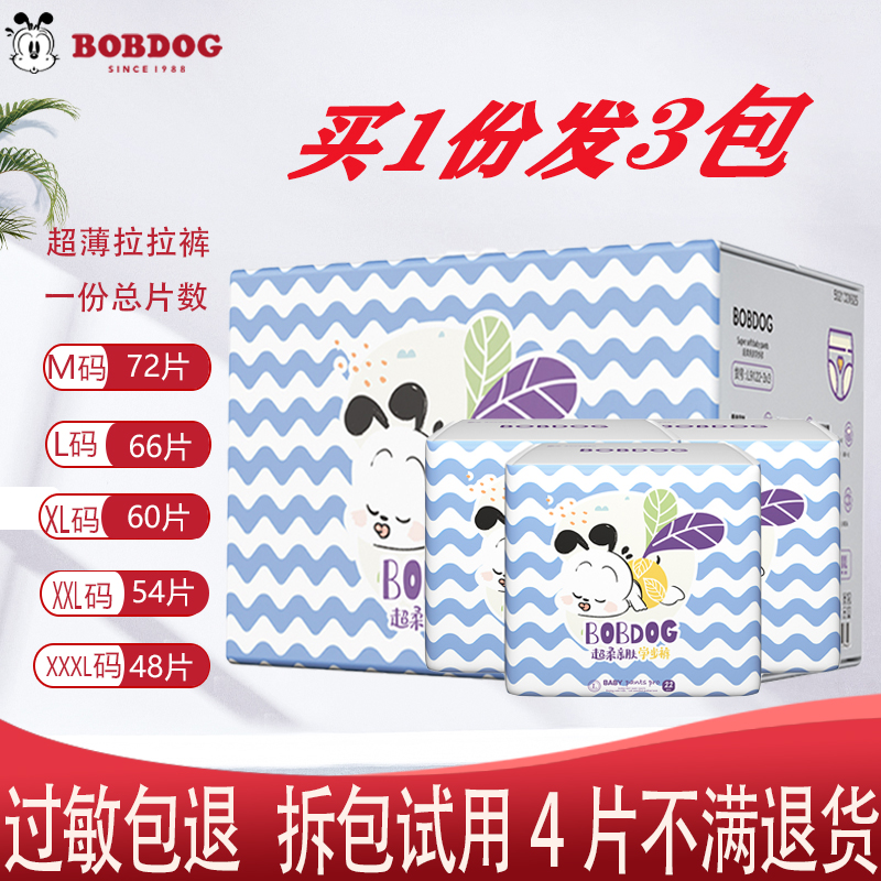 Babu Bean Lesbian Pants Super Soft And Skinny Ultra Slim Baby Comfort Dry, male and female universal anti-side leakage urine not wet