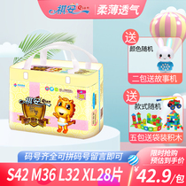 Qian diapers summer ultra-thin breathable newborn baby summer dry diapers L32XL28 pieces