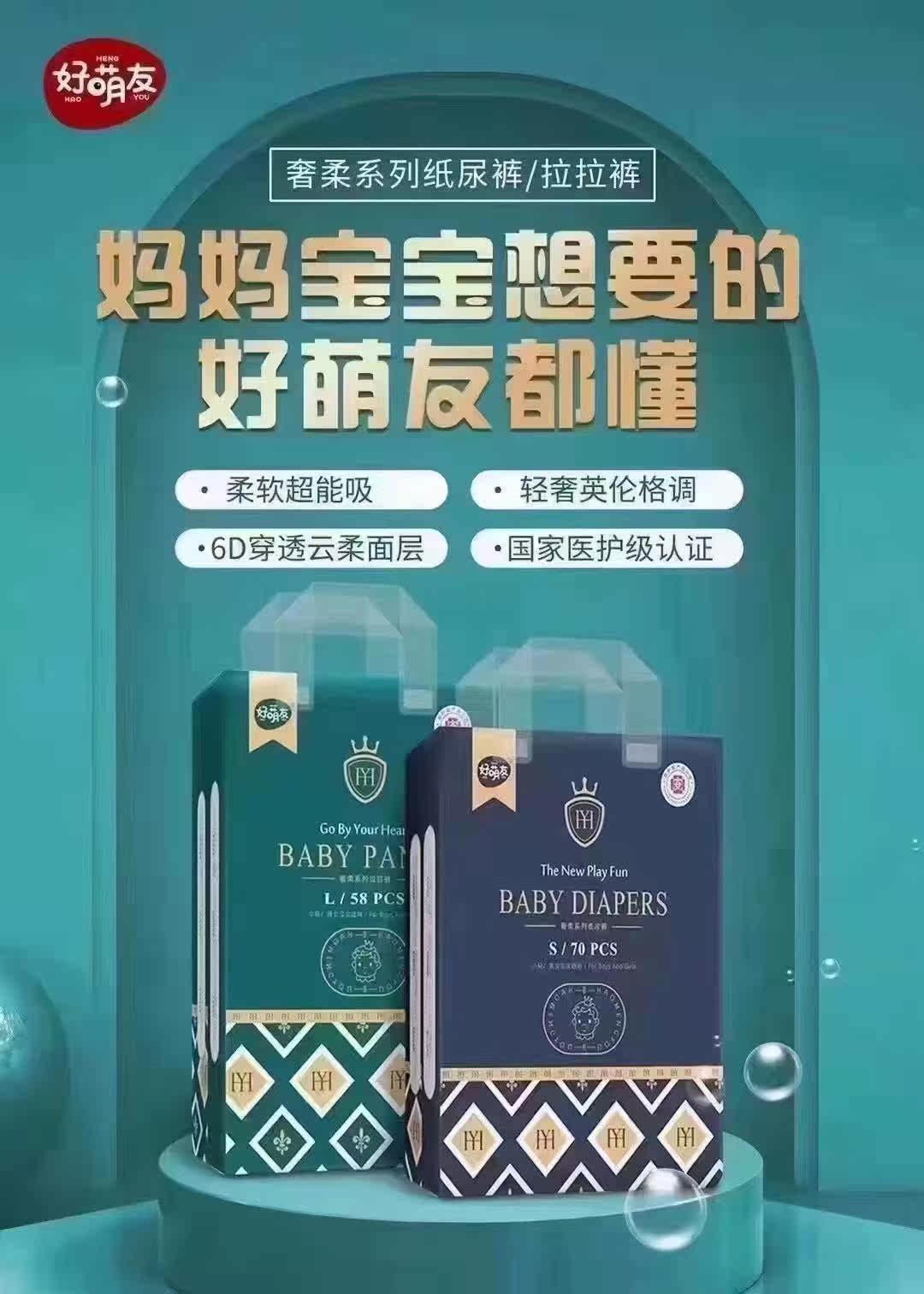 Good cute paper diaper suspended core body baby ultra-thin breathable soft male and female universal student pants pee not wet