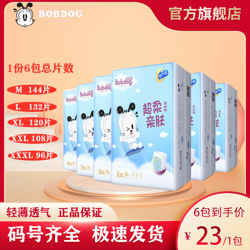 Xl Babu bean pull-up pants super soft skin-friendly baby dry breathable male and female baby universal comfort soft anti-side leakage