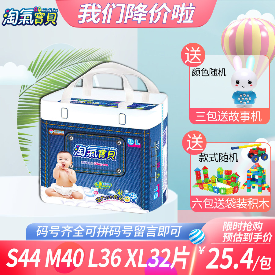 Naughty baby diaper ultra-thin breathable newborn baby diaper non-diaper comfortable waterproof aerobic