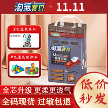 Naughty baby diapers big packaging suspended hourglass ultra-thin dry S76M64L56XL48 diapers