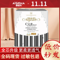 Egma C element diapers newborn baby ultra-thin breathable baby diaper L48 code number optional