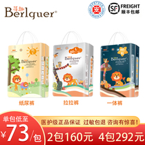 Beiqu medical grade king of the jungle diapers pull pants All-in-one pants M64L60XL56XXL52XXXL48