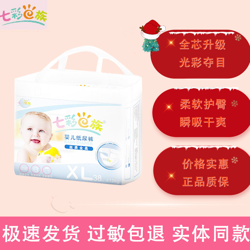 Seven-colour e-lesbian pants baby comfort ultra-soft ultra-thin breathable night with male and female babies versatile and dry with no wet