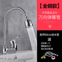 Double-tube all copper single-handle faucet double-hole three-hole mixing valve hot and cold hand sink faucet two with hose hand basin