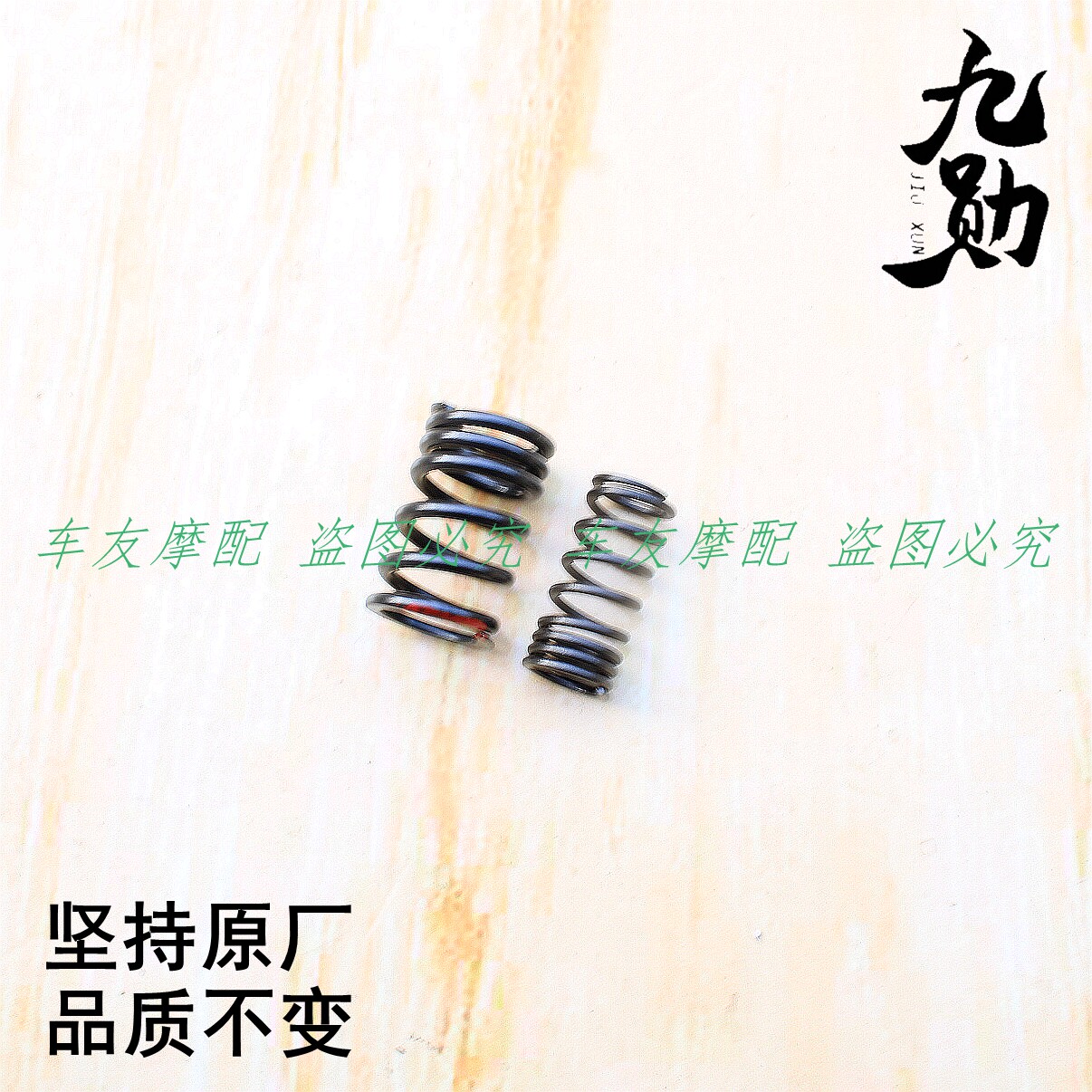 🔧 为您的豪爵注入新动力!AGY/机怪DR系列专用气门弹簧 💡-气门-淘宝好物网