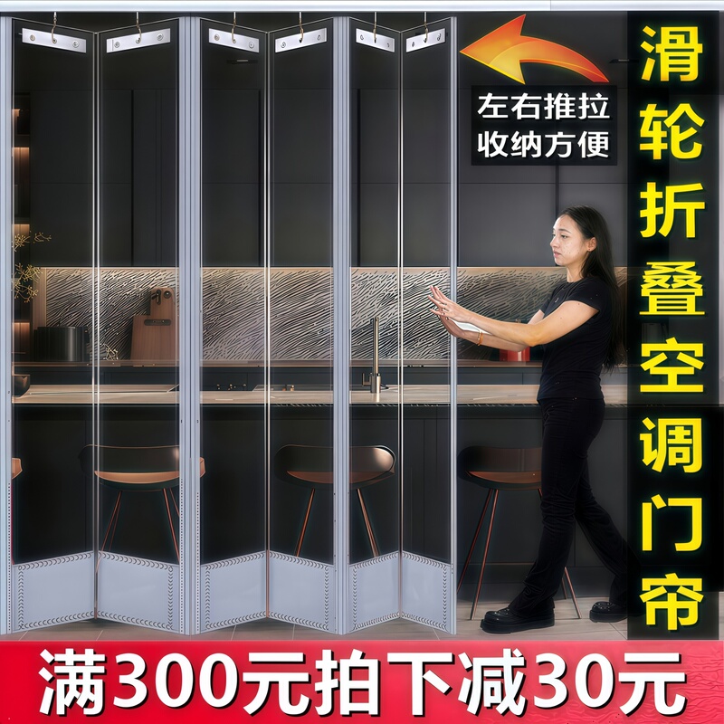 Magnetic Door Curtain, Sliding and Foldable, Commercial Wind-Blocking Partition, Movable Sliding Pvc Transparent Soft Air-Conditioning Door Curtain