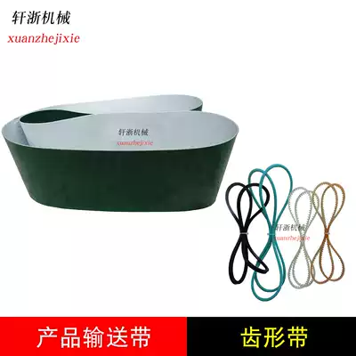 FR900 770 continuous plastic sealing machine accessories PVC conveyor belt conveyor tape nylon toothed belt
