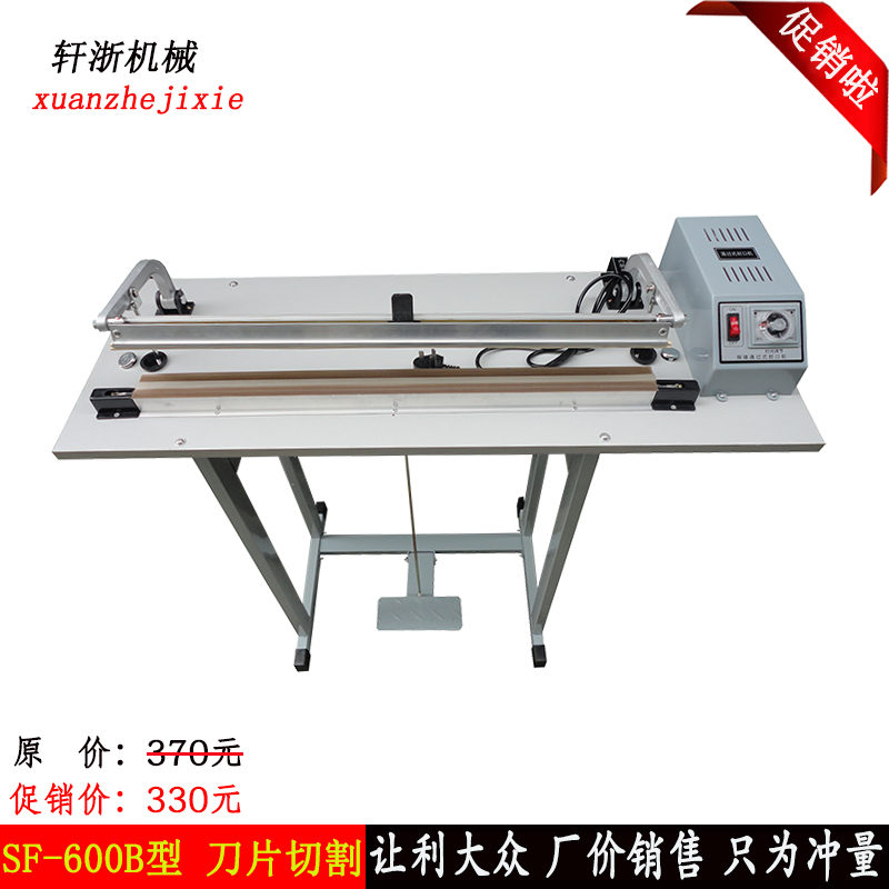 Promotion SF-600 type through type foot sealing machine Blade cutting sealing machine Bag making machine sealing and cutting dual-use
