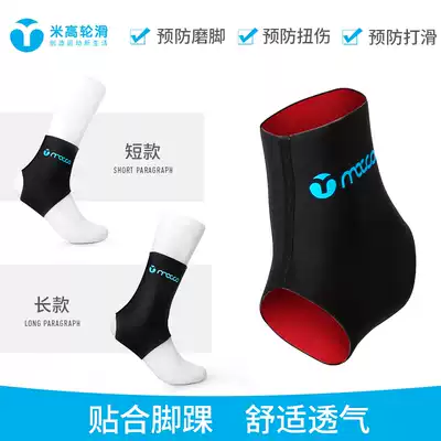 Miao skate ankle guard anti-wear sleeve roller skates ice skating foot guard children's anti-wear foot adult speed skating sheath