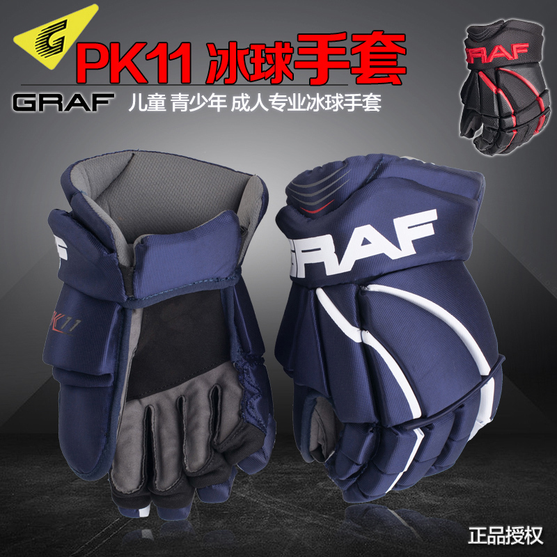 Ice hockey gloves GRAF GRAF PK11 series ice hockey protective gear Adult children's ice hockey gloves Hockey gloves