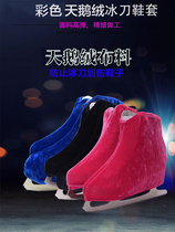 Colorful Velvet Skate Shoe Covers Figure Skate Shoe Covers Figure Skate Shoe Covers Skating Skate Shoe Covers Anti-scratch Protective Covers