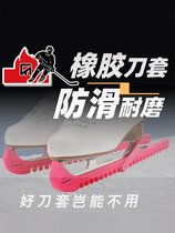Rubber color figure skate cover skate protective cover figure skates figure skate cover ice skate walking cover