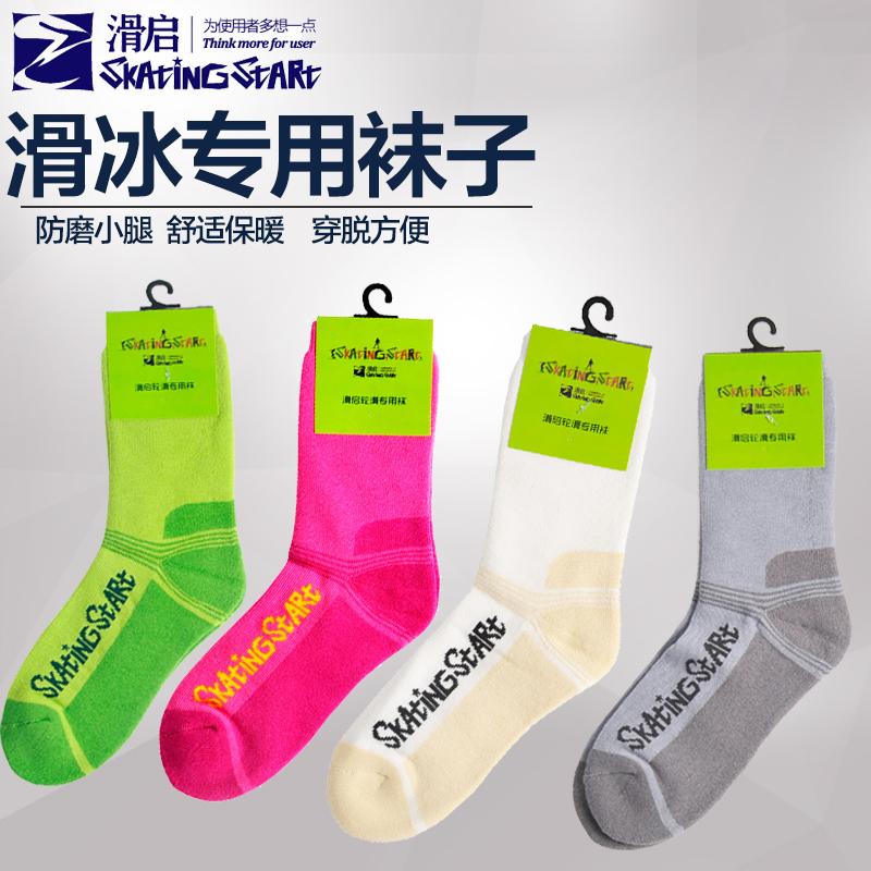 Skating children's thick skating skates special anti-wear ice skating adult men and women professional socks figure skating socks