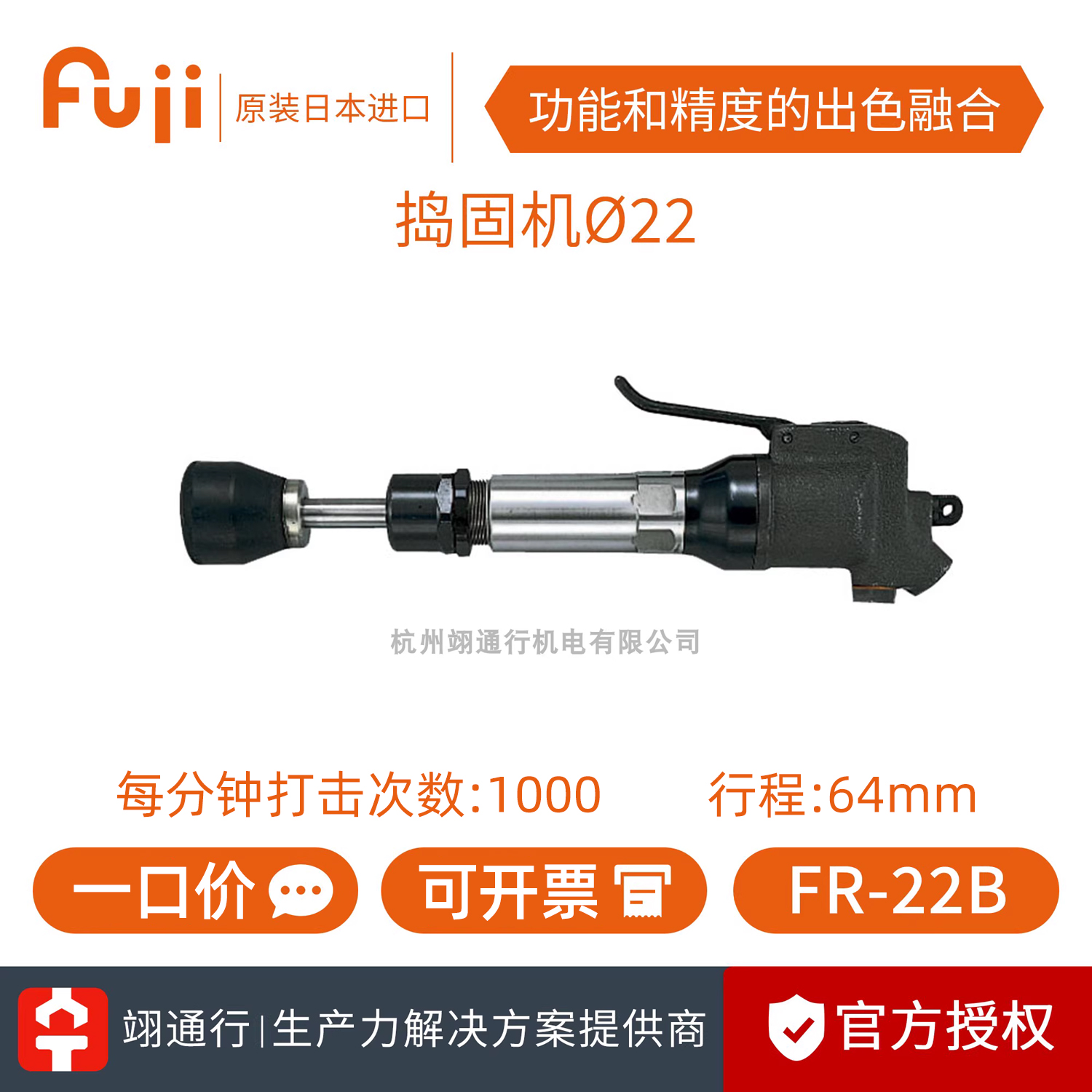 () Original dress Japanese FUJI Fuji FR-22B Industrial grade pneumatic tamping machine pneumatic chipping hammer gas shovel-Taobao