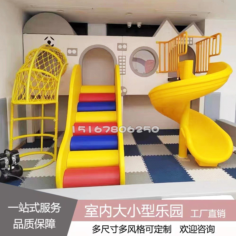 いたずら城子供公園親子屋内小型遊具販売所ソフトパック幼稚園早期教育スライド