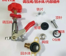 Universal three-cylinder plunger pump stretcher motor sprayer accessories pressure regulating valve return water seat Assembly