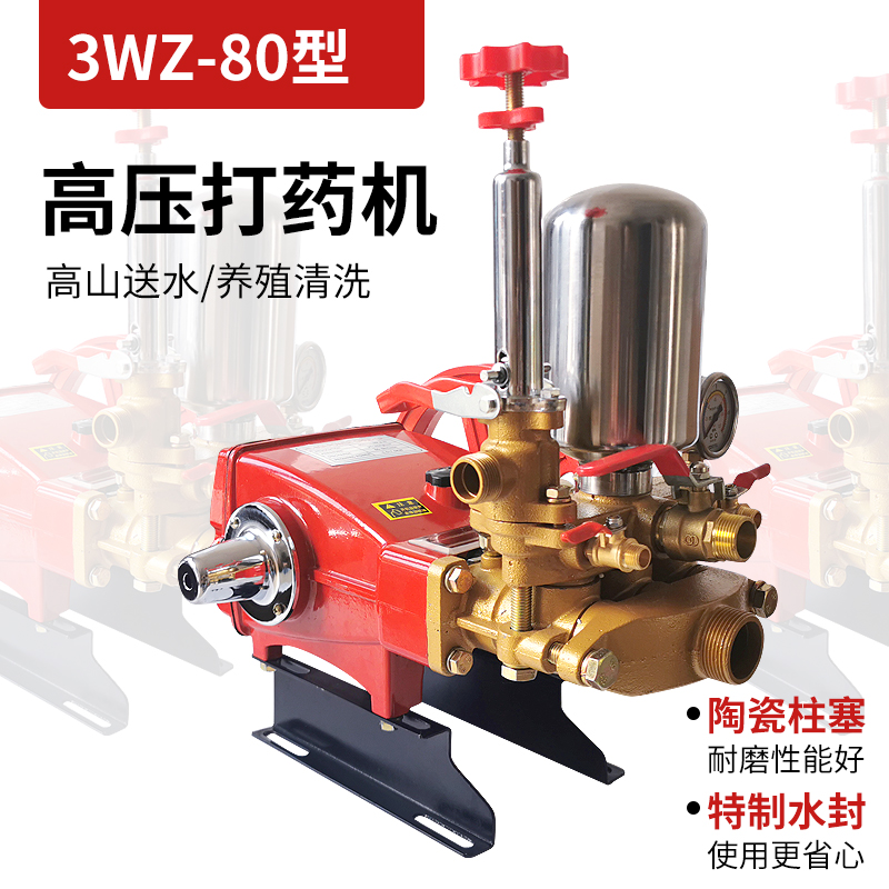 Agricultural high-pressure spray dosing machine sprayer 80 Three-cylinder plunger pump Ceramic cream-free high-pressure remote water pumping cleaning pump