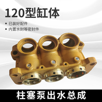 Three-cylinder plunger pump cylinder chamber 80 120 type installed gland water seal oil Cup spray machine sprayer cylinder