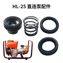 Direct-coupled pump 25 type all-in-one machine high pressure dispenser spring valve seal plunger oil seal water seal 25*34*6