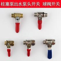 Plunger pump head switch stop water valve agricultural sprayer sprayer 2-point joint high pressure pipe ball valve switch