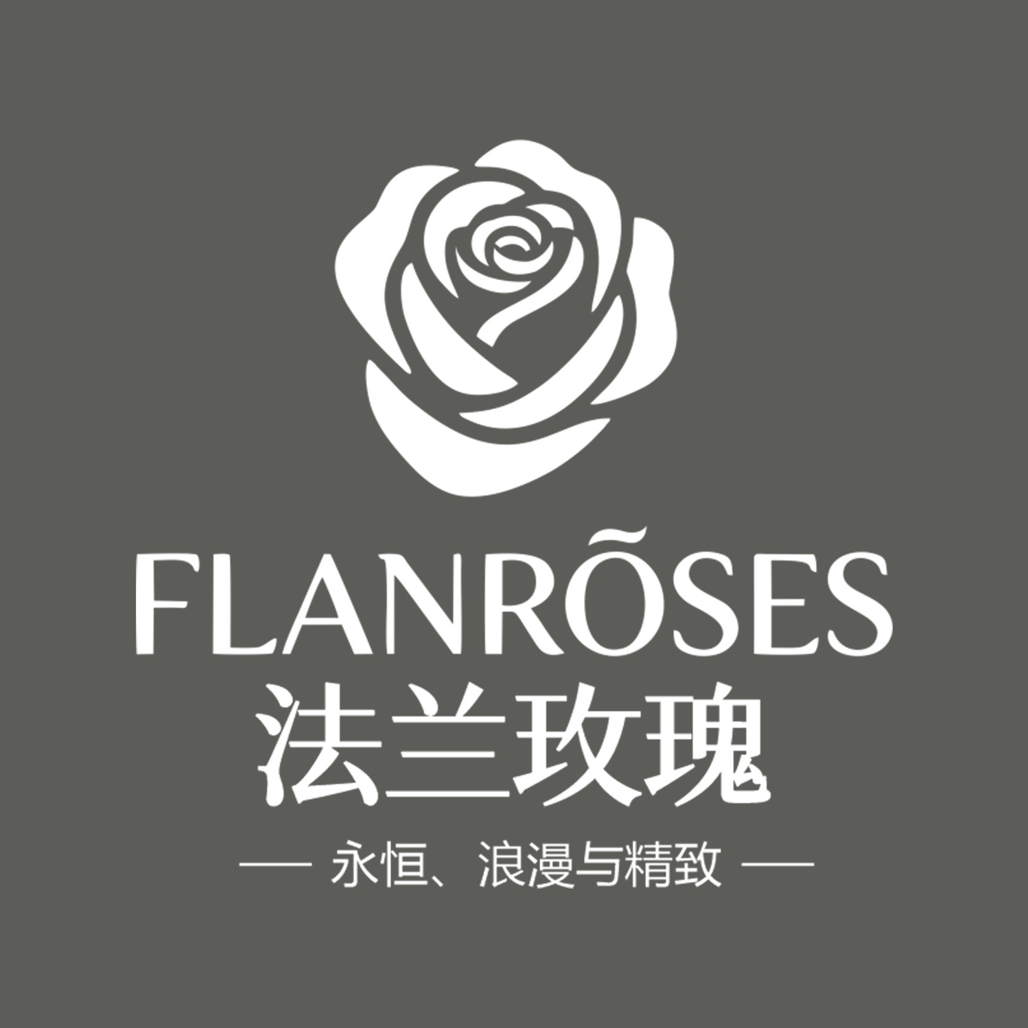法兰玫瑰家居