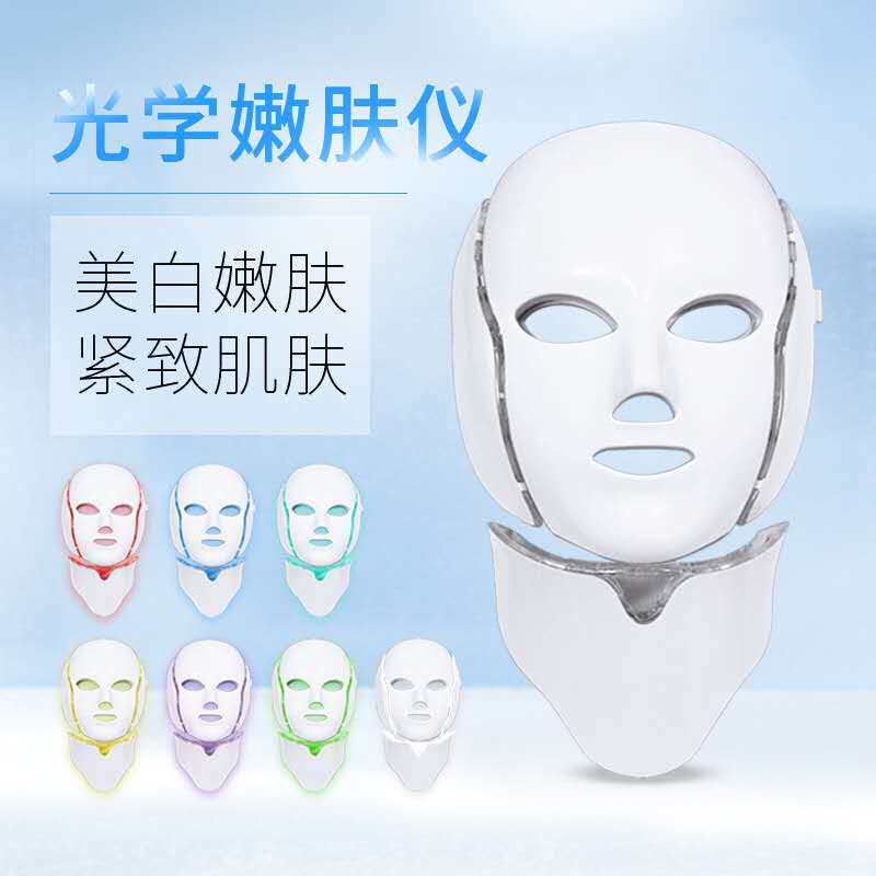LED Mask Instrument Red Blue Seven Color Spectral Photonic Powder Tingen Mask Home Neck Facial Cosmetic Instrument