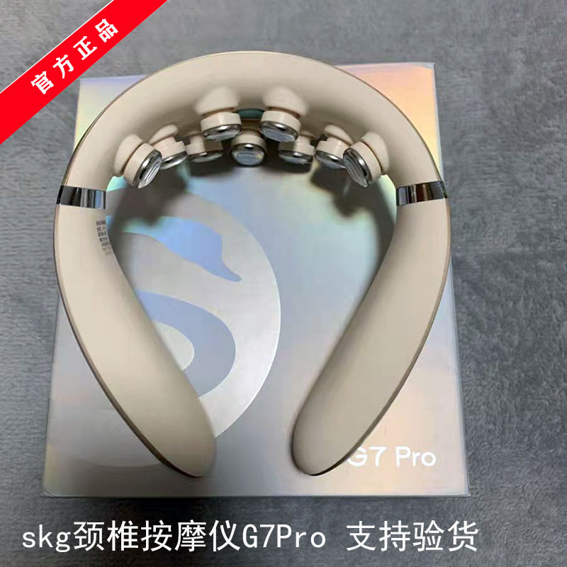 SKG cervical spine massager G7pro shoulder and neck smart Bluetooth electric massager meridian neck push rub infrared pulse
