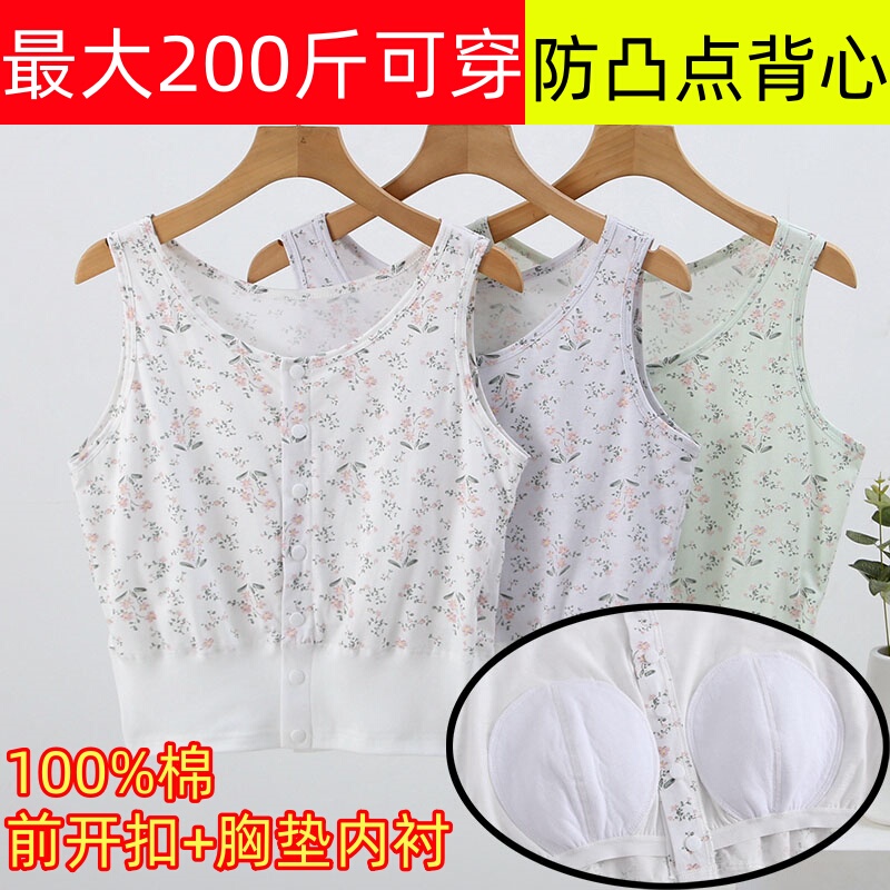 Middle-Aged and Elderly Women's Pure Cotton Front-Button Short Vest Anti-Bump No-Bra Cardigan with Chest Pads Undershirt