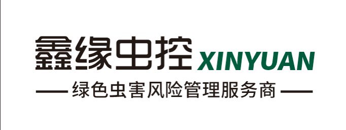 鑫缘虫控 连锁店