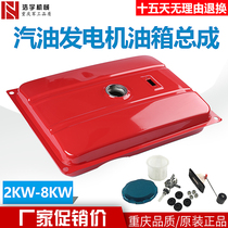 Gasoline generator fuel tank 2KW-8KW fuel tank assembly 168F unit fuel tank with cover generator accessories