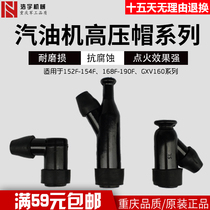  Gasoline engine 168F GX160 188F GX390 2KW 3KW 5KW 6 5KW High pressure cap Spark plug cap