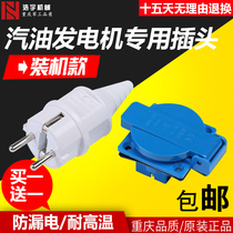  Gasoline generator accessories European plug 250V generator original copper plug 16A generator socket