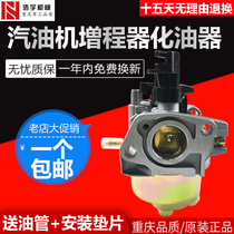  Gasoline electric vehicle range extender carburetor 2KW3 kW electric tricycle range extender carburetor 168F170F