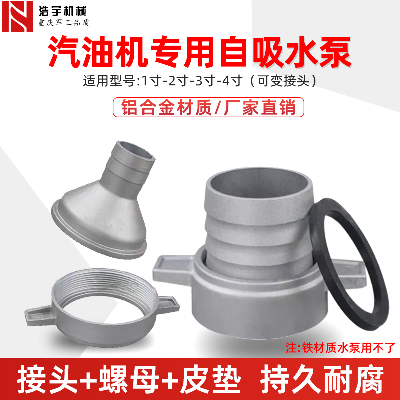 PETROL ENGINE ACCESSORIES LARGE FULLY SMALL SELF-SUCTION WATER PUMP WATER PUMP STRAIGHT PIPE 1 INCH 2 INCH 3 INCH 4 INCH VARIABLE JOINT NUT