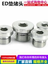 Carbon steel galvanized white steel ED pad inner hexagonal edge plug flange pipe oil plug G1 4G1 2M14*1 5