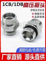 Eaton Yonghua standard 24 degree cone metric to imperial G thread ED gasket seal ferrule transition joint 1CB 1DB