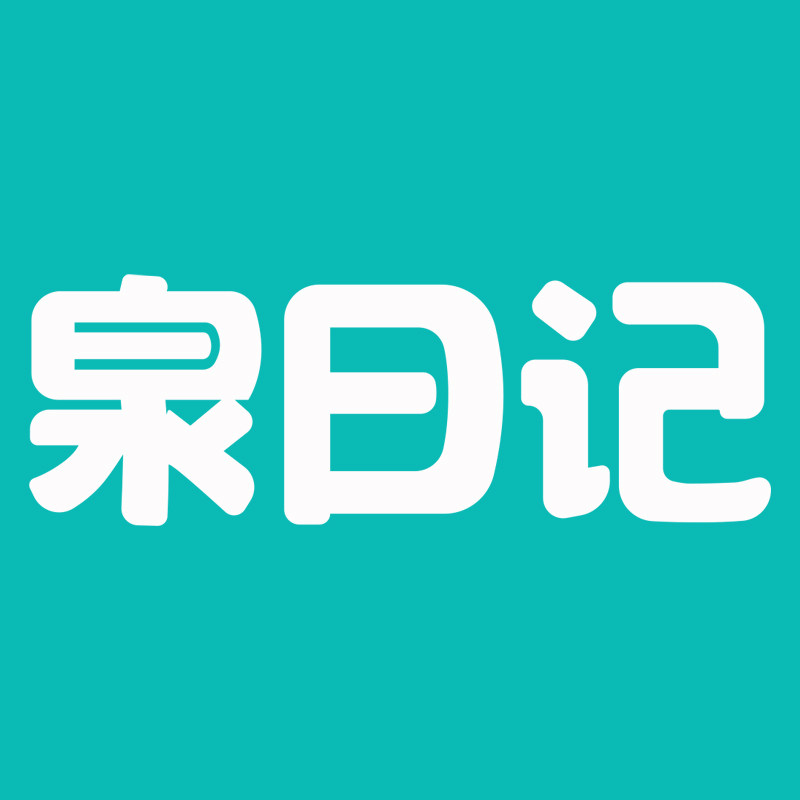 泉日记的LOGO