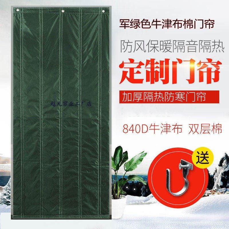 冬季PU皮革牛津布加厚门帘真的能保暖防风寒吗？适合家用吗？