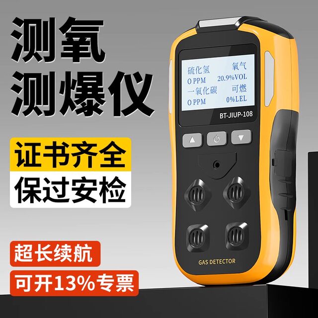 Oxygen and Explosion Detection Instrument, Marine Four-In-One Portable Alarm for Toxic, Harmful, Combustible Gases and Oxygen Concentration in Confined Spaces