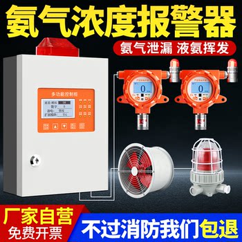 Ammonia Concentration Alarm, Liquid Ammonia Gas Volatilization Leakage Detection, Nh3 Cold Storage Farm Gas Detector