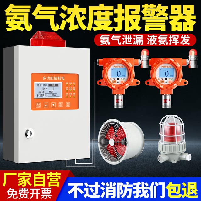 Ammonia Concentration Alarm, Liquid Ammonia Gas Volatilization Leakage Detection, Nh3 Cold Storage Farm Gas Detector