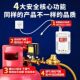 Natural Gas Leak Alarm, Household and Commercial Natural Gas Leak Automatic Shut-Off Solenoid Valve, Emergency Protection Safety Valve