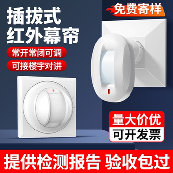 Infrared Curtain Detector 12V Wired Human Body Infrared Sensor Alarm Building Networking Box Plug-In Type