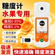 Sugar Meter Fruit High-Precision Sugar Meter Refractometer Sweetness Tester Handheld Watermelon Sugar Content Detector